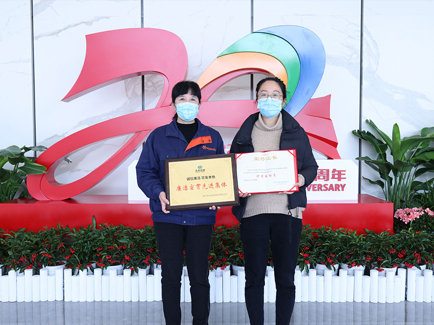 Learning from the Vanguard, Advancing Integrity — Commendation of Outstanding Achievements in the 2022 integrity construction Promotion and Competition -Latest News-Huayou New Energy Technology (Quzhou) Co., Ltd.