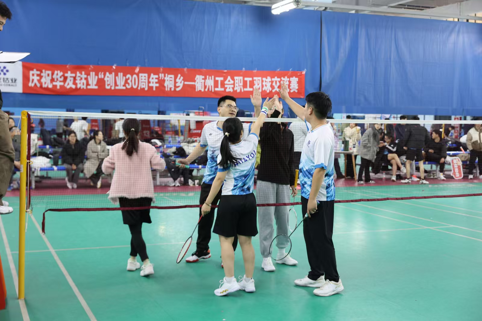 “华友创业30载，，，，，，桐衢羽协庆双节”暖冬团建活动-活动组织-浙江华友钴业股份有限公司