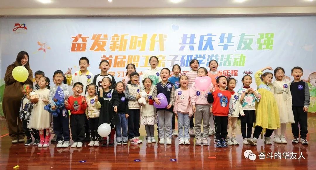 Inaugural Employee-child Study Tour Activity is Organized-Cultual Activities-Huayou New Energy Technology (Quzhou) Co., Ltd.