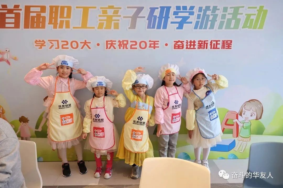 Inaugural Employee-child Study Tour Activity is Organized-Cultual Activities-Huayou New Energy Technology (Quzhou) Co., Ltd.