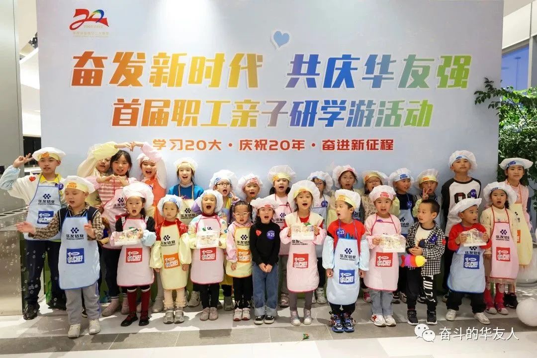 Inaugural Employee-child Study Tour Activity is Organized-Cultual Activities-Huayou New Energy Technology (Quzhou) Co., Ltd.