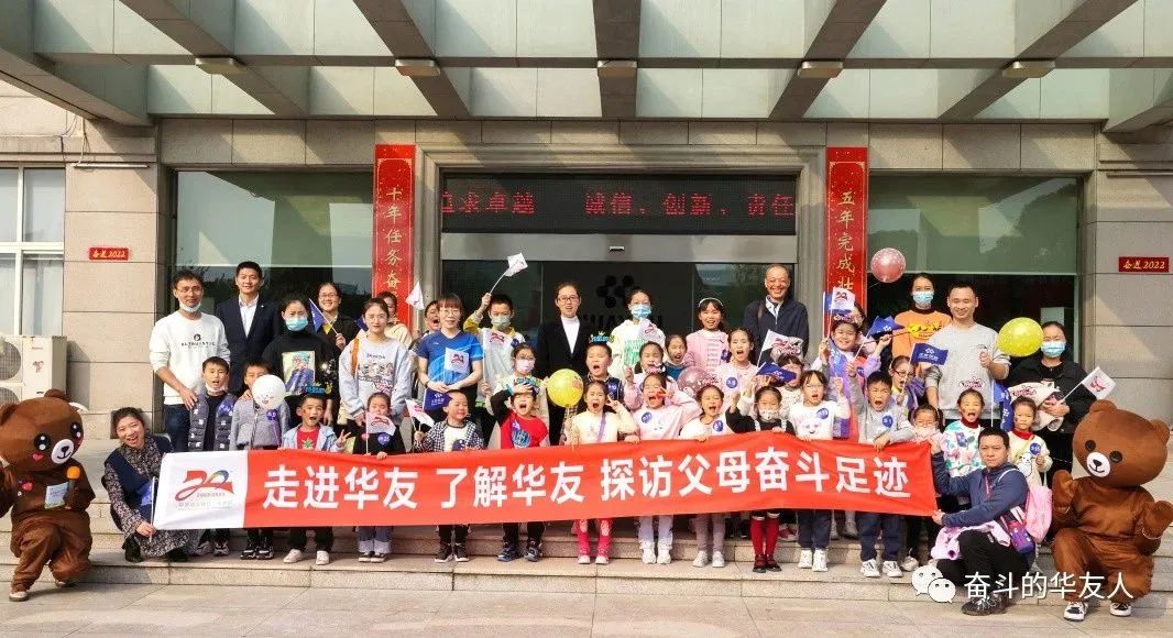 Inaugural Employee-child Study Tour Activity is Organized-Cultual Activities-Huayou New Energy Technology (Quzhou) Co., Ltd.