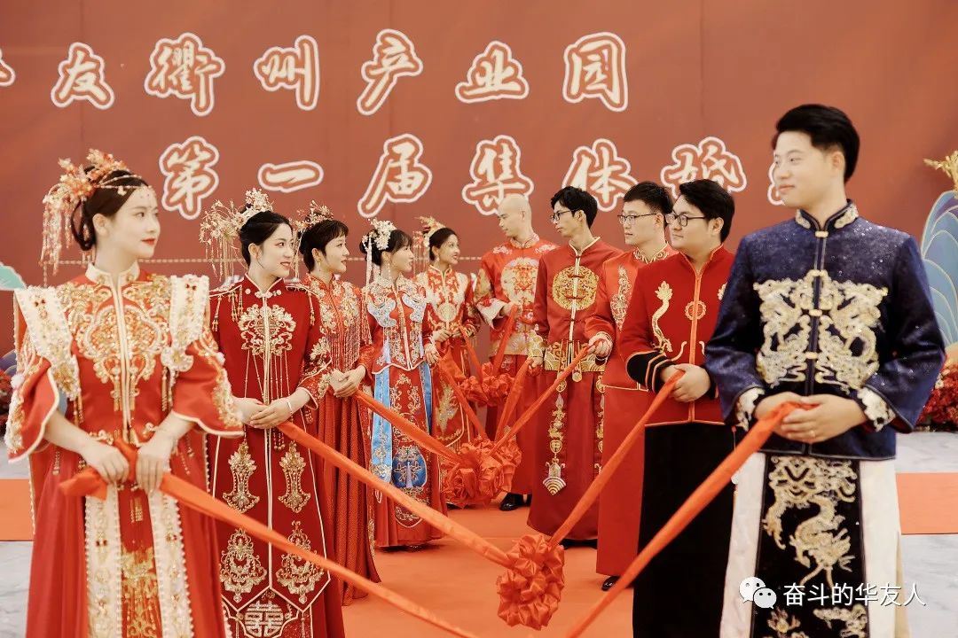 斗争华友人 幸福向未来——华友钴业举行首届整体婚礼-文化活动-浙江华友钴业股份有限公司