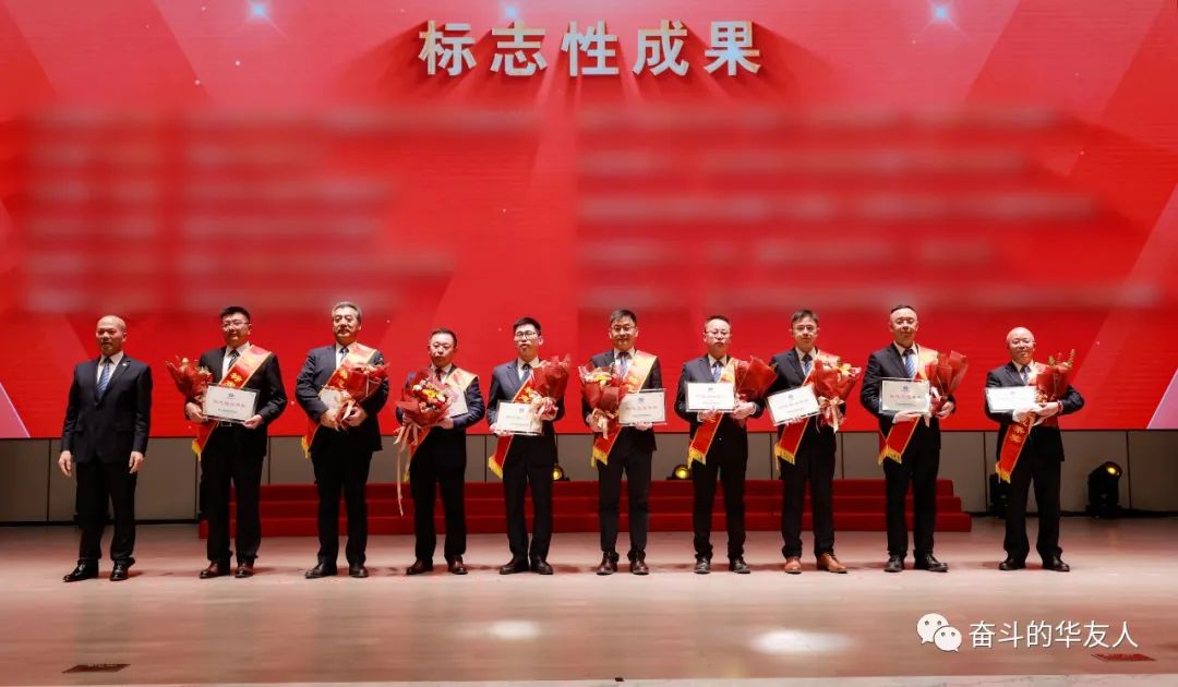 梦想 奋进 荣耀 ▏集团2022年度先进颁奖仪式举行-文化活动-浙江华友钴业股份有限公司