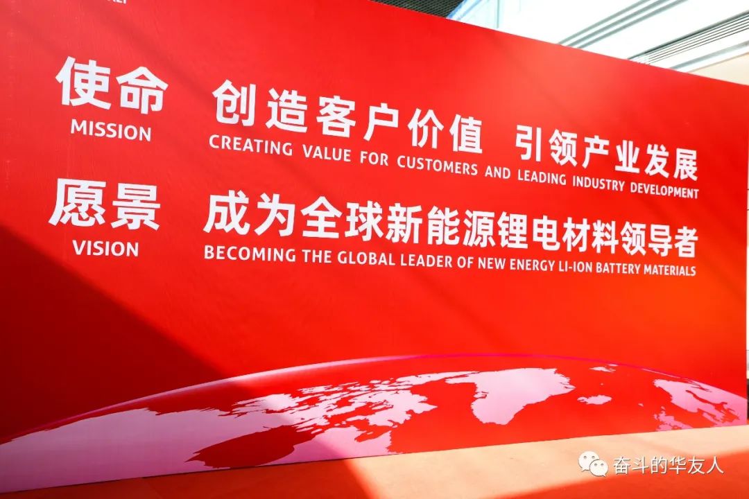Rooted in the China, Befriends Worldwide. Striving forward for the Great Cause of Building Huayou into A Century-old Enterprise - Holding the Celebration of the 20th Anniversary of Huayou-Cultual Activities-Huayou New Energy Technology (Quzhou) Co., Ltd.