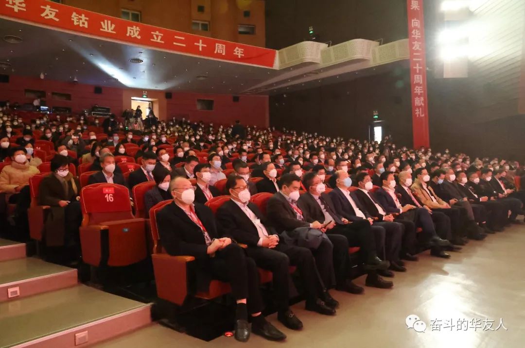 Rooted in the China, Befriends Worldwide. Striving forward for the Great Cause of Building Huayou into A Century-old Enterprise - Holding the Celebration of the 20th Anniversary of Huayou-Cultual Activities-Huayou New Energy Technology (Quzhou) Co., Ltd.
