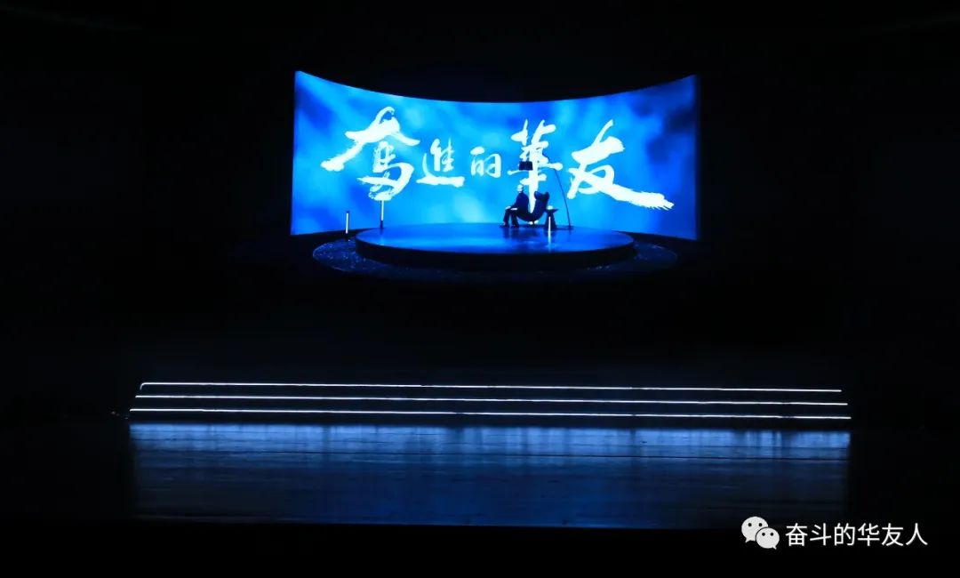 Rooted in the China, Befriends Worldwide. Striving forward for the Great Cause of Building Huayou into A Century-old Enterprise - Holding the Celebration of the 20th Anniversary of Huayou-Cultual Activities-Huayou New Energy Technology (Quzhou) Co., Ltd.