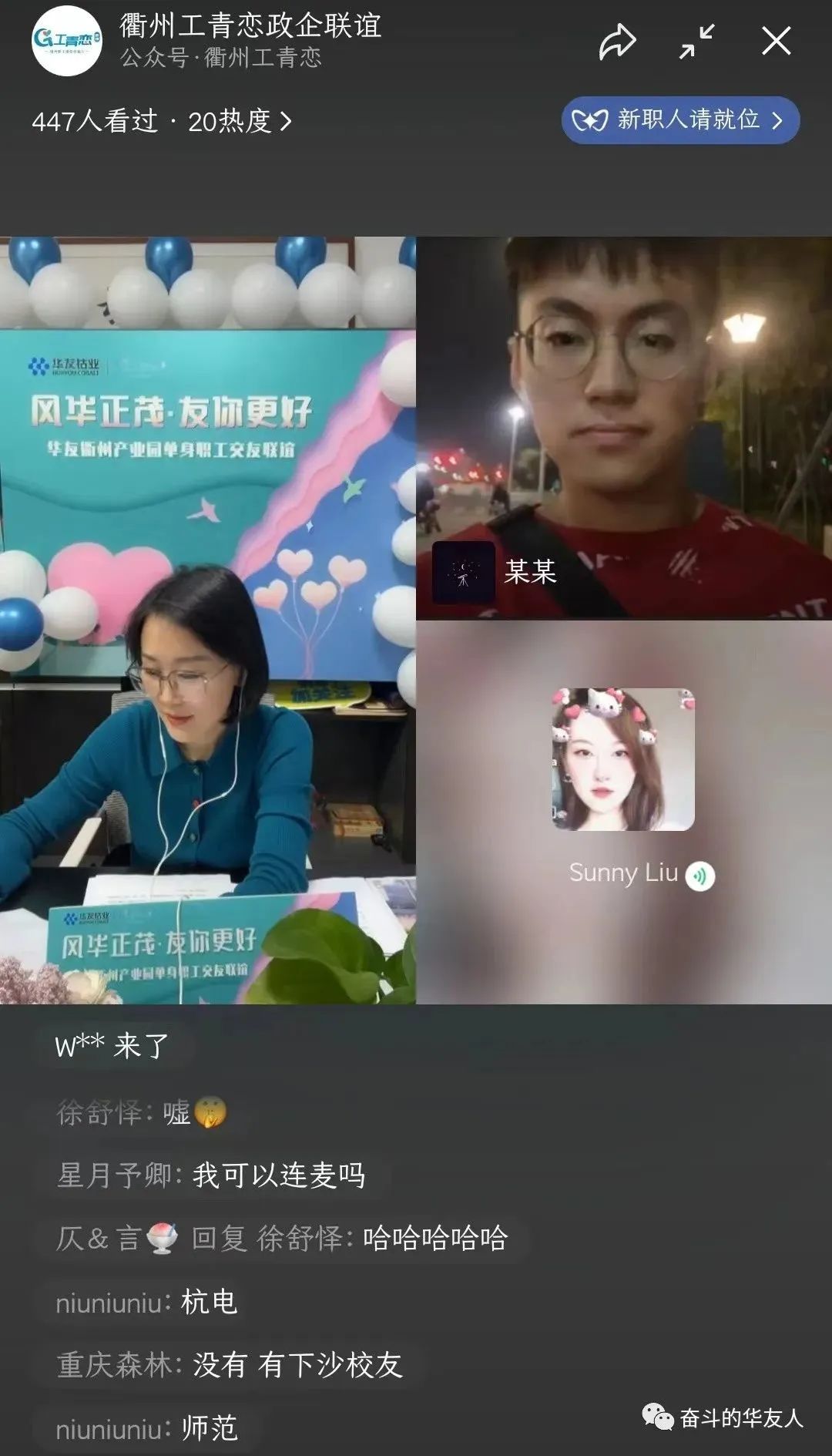 A Signal of Affection! Enamored by This Youth Fellowship Event!-Cultual Activities-Huayou New Energy Technology (Quzhou) Co., Ltd.