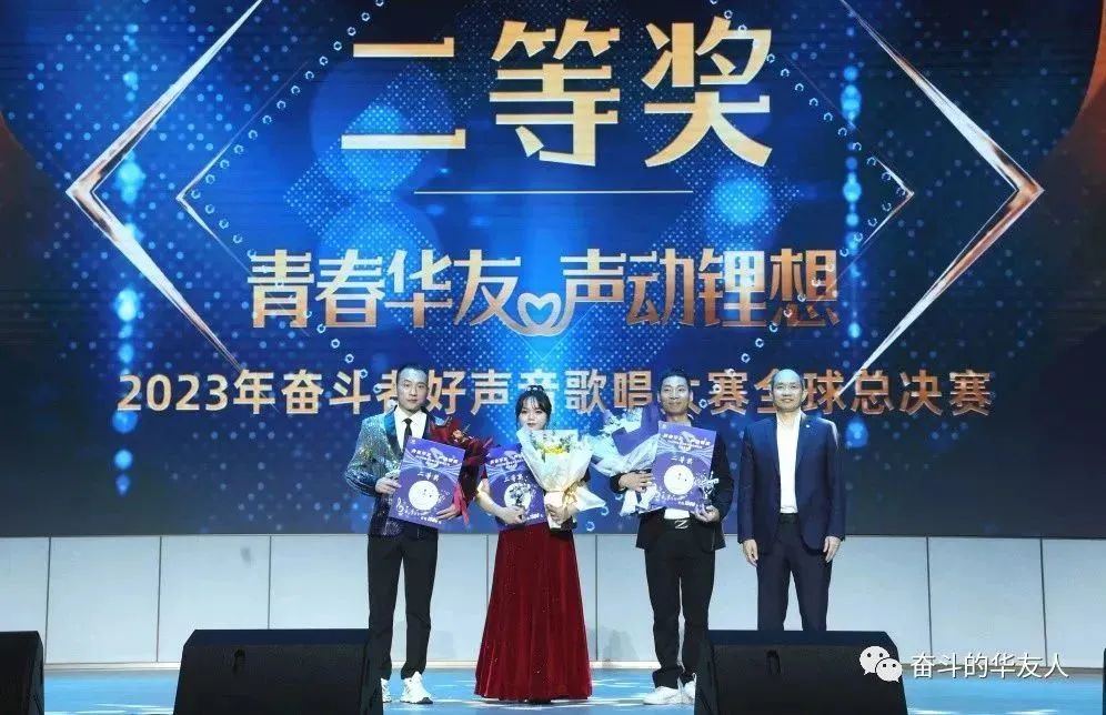 震撼来袭，，视听盛宴！2023年斗争者好声音全球总决赛完善收官！-文化活动-浙江华友钴业股份有限公司