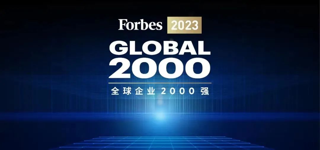 1376！首度上榜！-企业新闻-浙江华友钴业股份有限公司