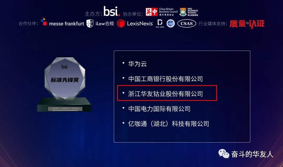 标准先锋！-企业新闻-浙江华友钴业股份有限公司