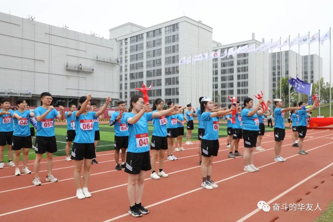 勇敢拼搏争第一·团结奋进华友人——华友衢州工业园第二届员工运动会-活动组织-浙江华友钴业股份有限公司