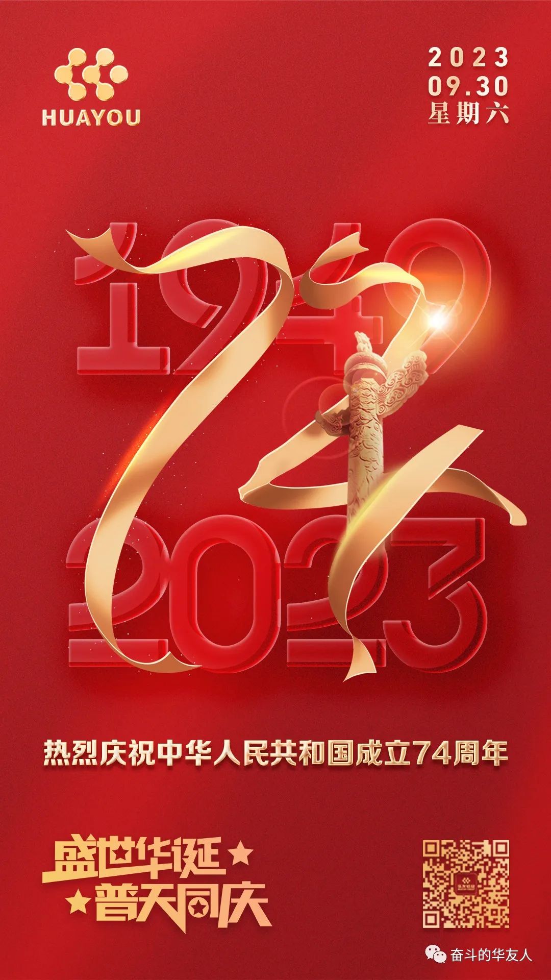 勇敢拼搏争第一·团结奋进华友人——华友衢州工业园第二届员工运动会-活动组织-浙江华友钴业股份有限公司