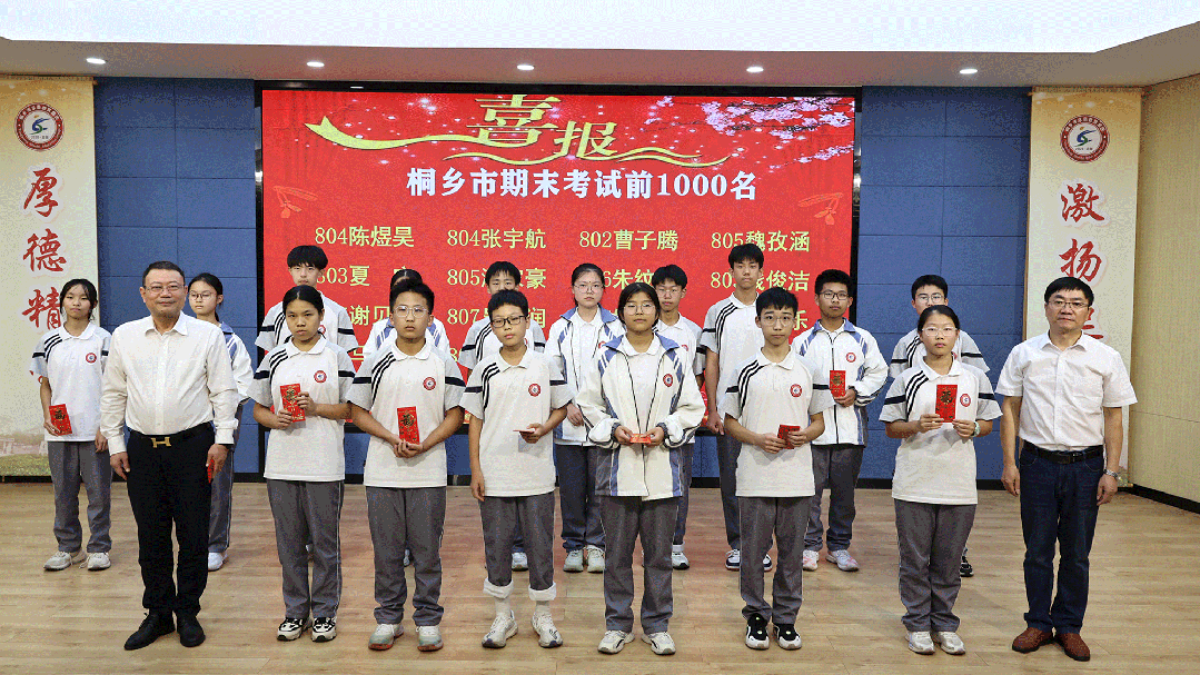 华友崇学 科教兴国——“华友崇学奖”颁奖仪式举行-活动组织-浙江华友钴业股份有限公司