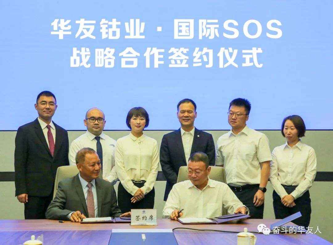 华友钴业与国际SOS签署战略相助协议-企业新闻-浙江华友钴业股份有限公司