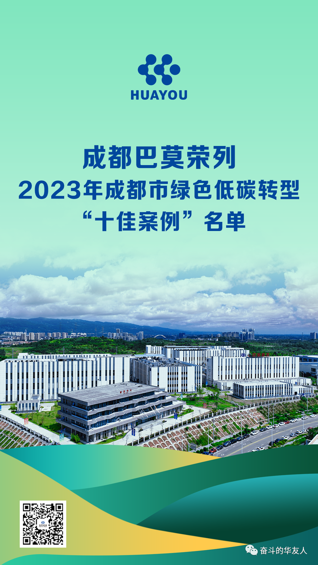 乐成入选。。。。。，，，，，"十佳案例”！-企业新闻-浙江华友钴业股份有限公司