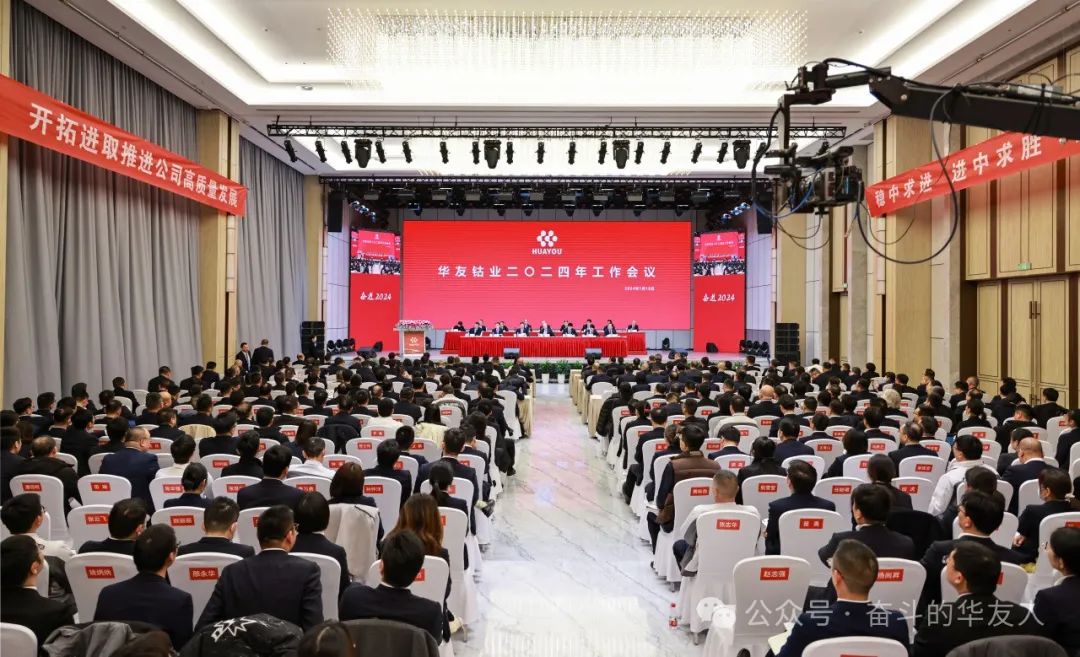稳中求进、进中求胜——坚定信心推动公司高质量生长-企业新闻-浙江华友钴业股份有限公司