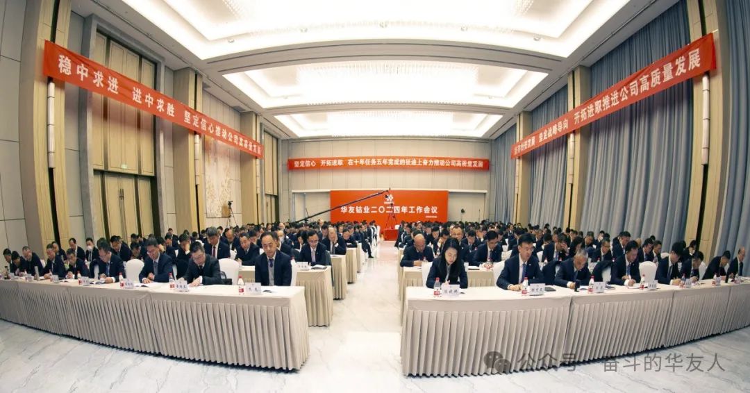 稳中求进、进中求胜——坚定信心推动公司高质量生长-企业新闻-浙江华友钴业股份有限公司