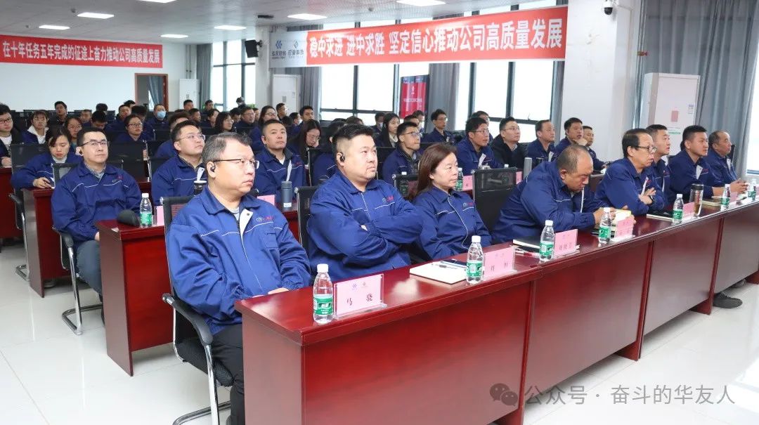 稳中求进、进中求胜——坚定信心推动公司高质量生长-企业新闻-浙江华友钴业股份有限公司