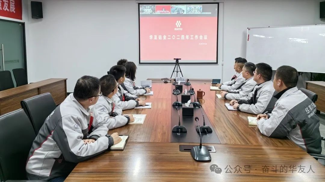 稳中求进、进中求胜——坚定信心推动公司高质量生长-企业新闻-浙江华友钴业股份有限公司
