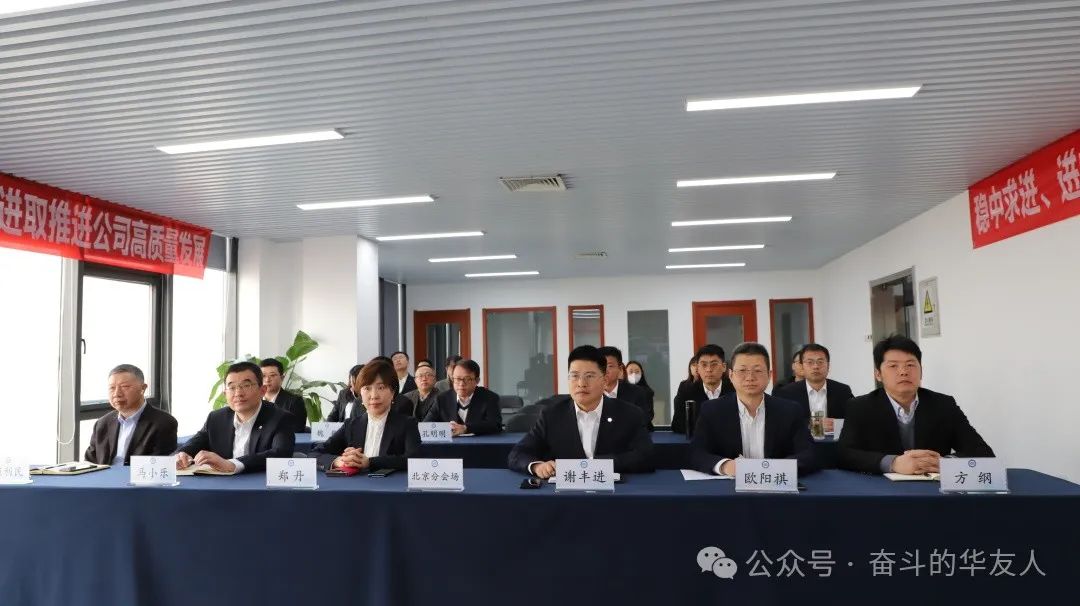 稳中求进、进中求胜——坚定信心推动公司高质量生长-企业新闻-浙江华友钴业股份有限公司