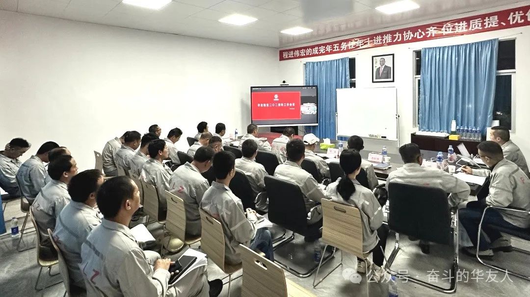 稳中求进、进中求胜——坚定信心推动公司高质量生长-企业新闻-浙江华友钴业股份有限公司