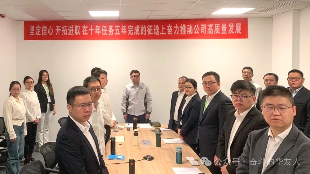稳中求进、进中求胜——坚定信心推动公司高质量生长-企业新闻-浙江华友钴业股份有限公司