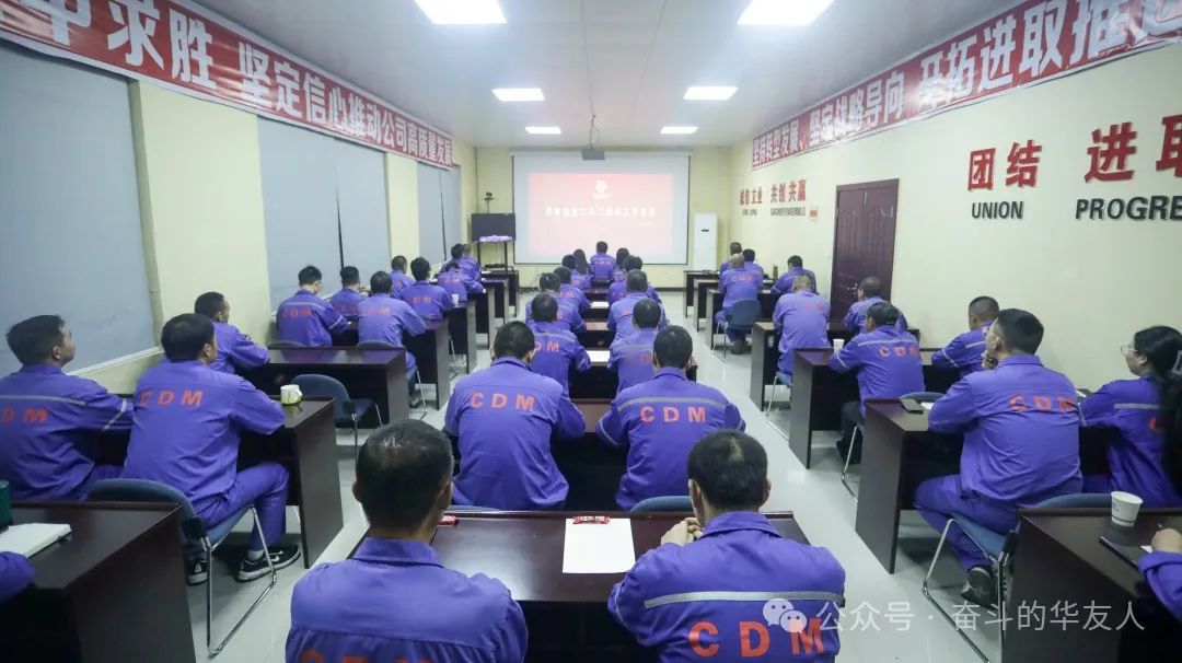 稳中求进、进中求胜——坚定信心推动公司高质量生长-企业新闻-浙江华友钴业股份有限公司