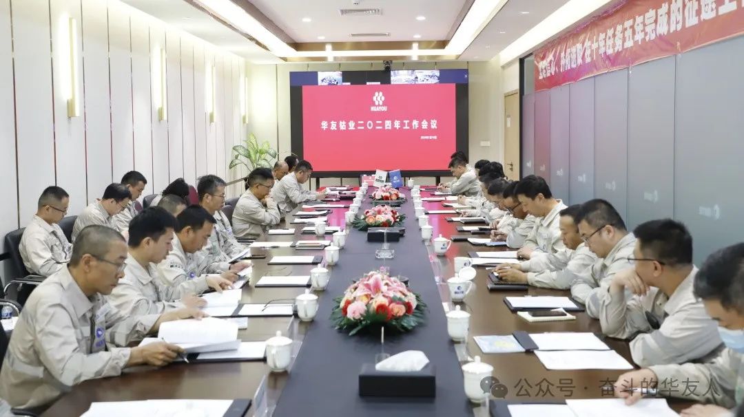 稳中求进、进中求胜——坚定信心推动公司高质量生长-企业新闻-浙江华友钴业股份有限公司