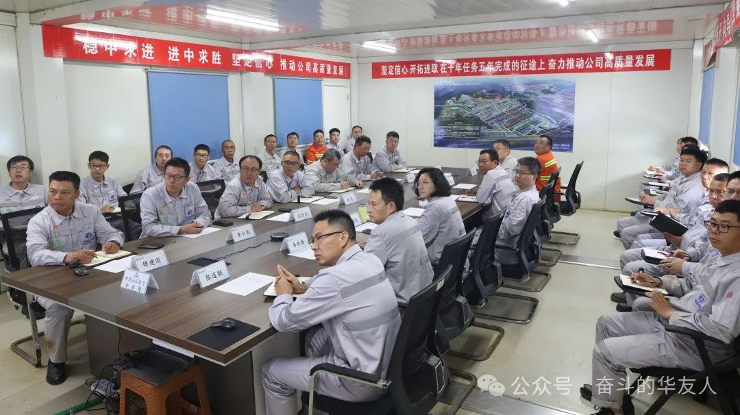 稳中求进、进中求胜——坚定信心推动公司高质量生长-企业新闻-浙江华友钴业股份有限公司