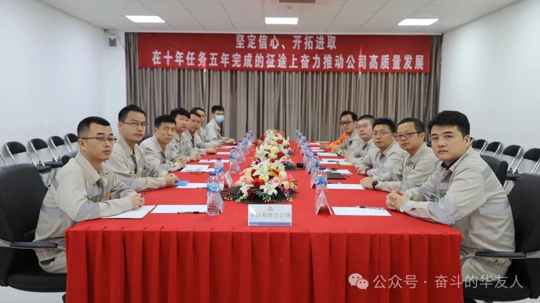稳中求进、进中求胜——坚定信心推动公司高质量生长-企业新闻-浙江华友钴业股份有限公司