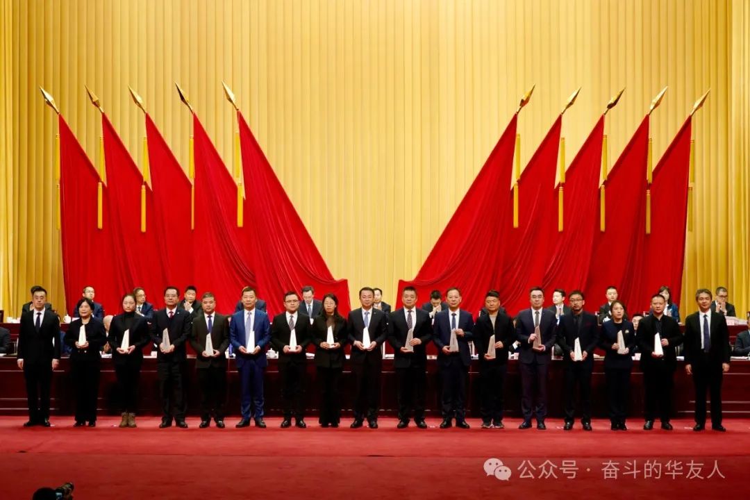 斗争实干启新程 | 桐乡市三级干部大会上，，，华友钴业摘得多项声誉！-企业新闻-浙江华友钴业股份有限公司
