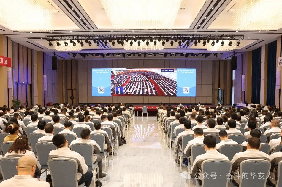 聚焦两会 | 集团组织员工收看第十四届天下人民代表大会第二次聚会开幕会-企业新闻-浙江华友钴业股份有限公司