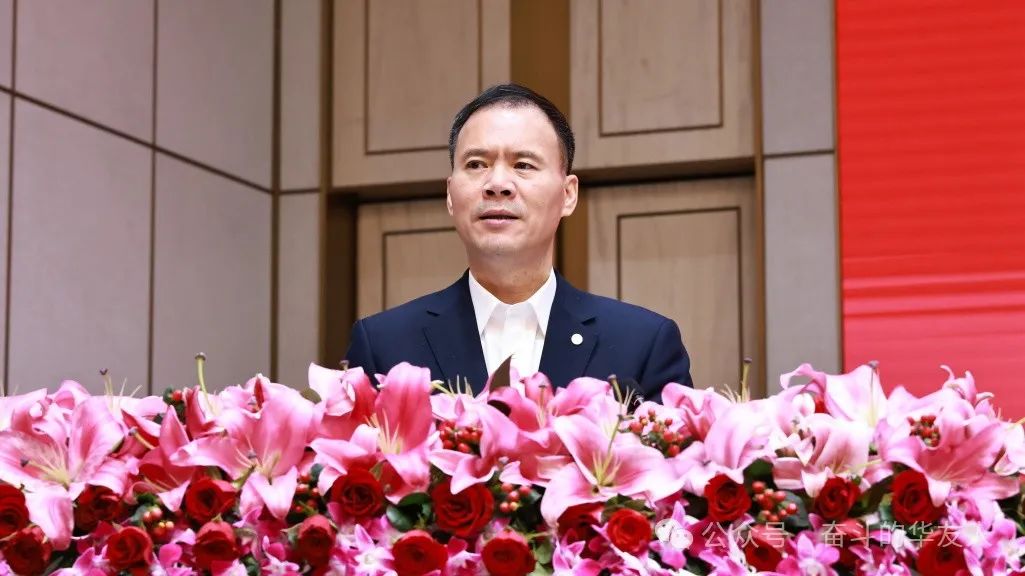 强化科技立异 推动治理厘革，，，，，为完玉成年目的使命而起劲斗争——集团2024年干部大会召开-企业新闻-浙江华友钴业股份有限公司