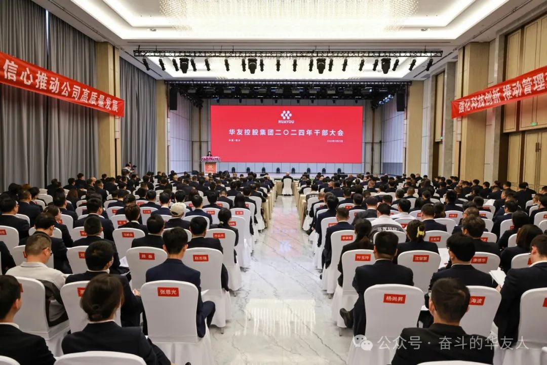 Accumulating Influences and empowerment, and promote the company's high-quality development steadily and far-reaching-News Releases-Huayou New Energy Technology (Quzhou) Co., Ltd.