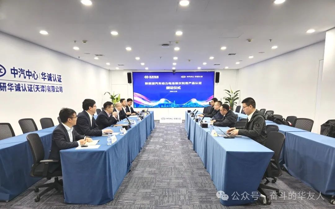 The First Power Battery Cascade Product Certification Makes the "Golden Brand" of Jiangsu Huayou Energy Shine-News Releases-Huayou New Energy Technology (Quzhou) Co., Ltd.