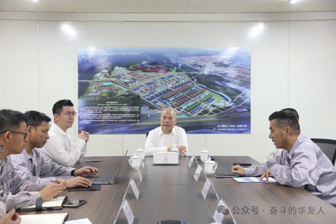 Chen Xuehua, Chairman of the Board of Directors of the Group, goes to the site of Huafei project in Indonesia for inspection and guidance-News Releases-Huayou New Energy Technology (Quzhou) Co., Ltd.