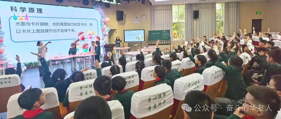 科学普及 启示未来——公司科研团走进小学-企业新闻-浙江华友钴业股份有限公司