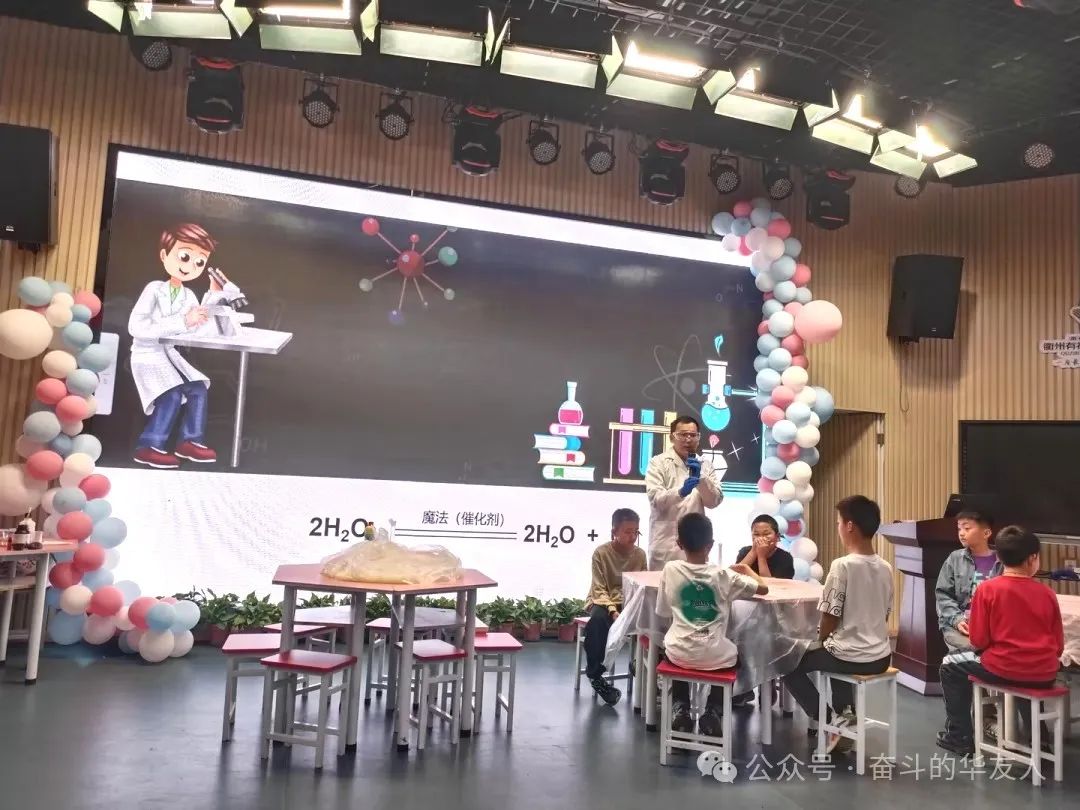 科学普及 启示未来——公司科研团走进小学-企业新闻-浙江华友钴业股份有限公司