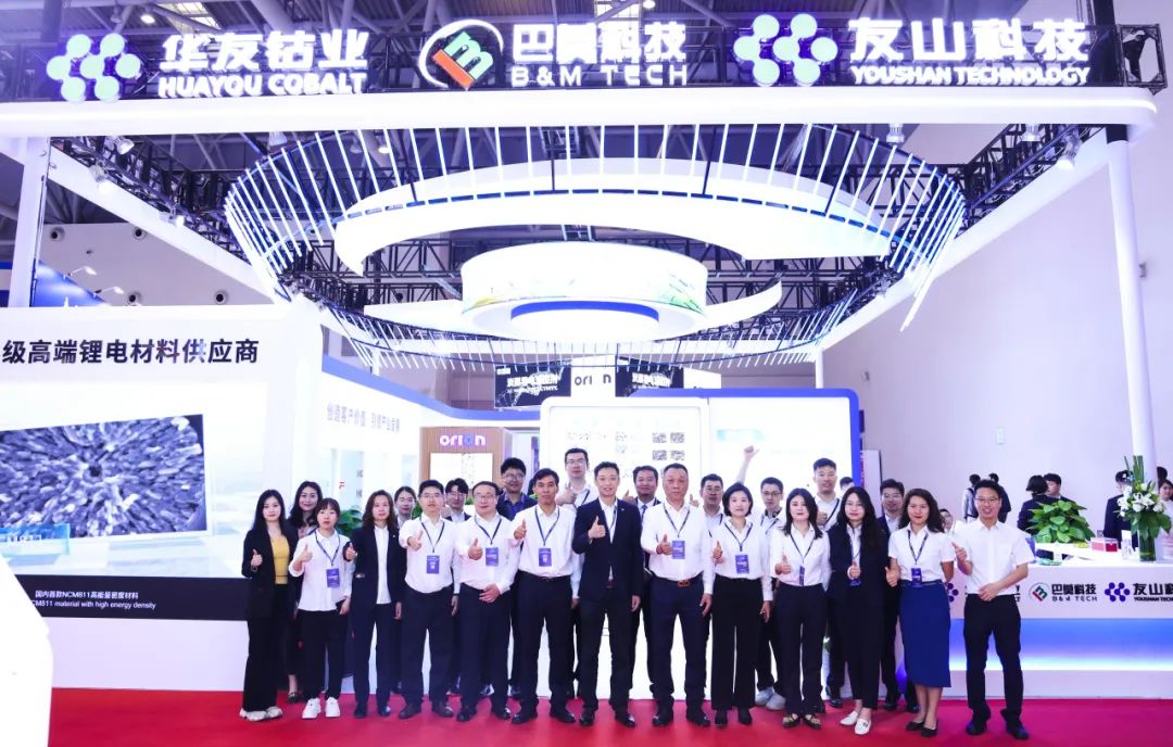 The two industrial groups joins hands and makes a stunning appearance at this grand exhibition!-News Releases-Huayou New Energy Technology (Quzhou) Co., Ltd.