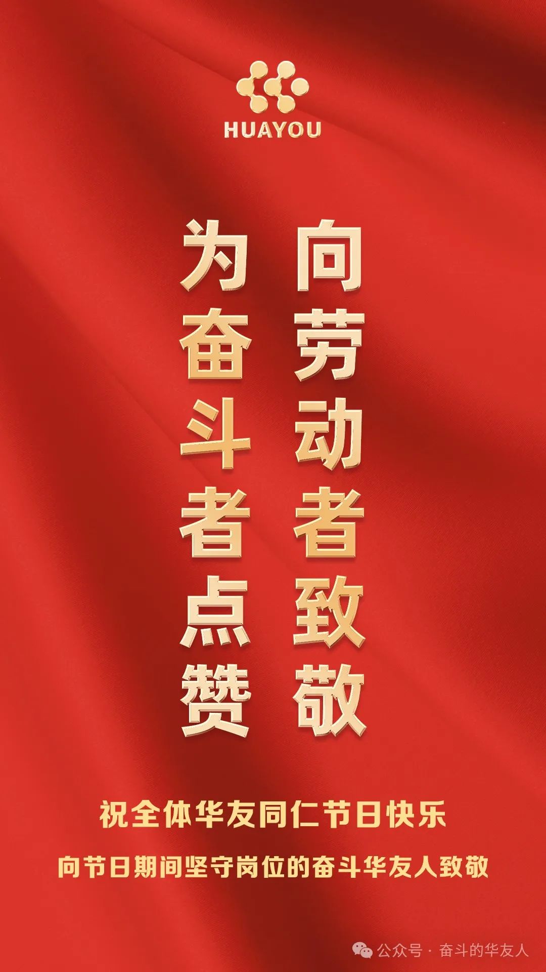 桐乡市市长王坚“五一”前夕走访慰问华友劳模-企业新闻-浙江华友钴业股份有限公司