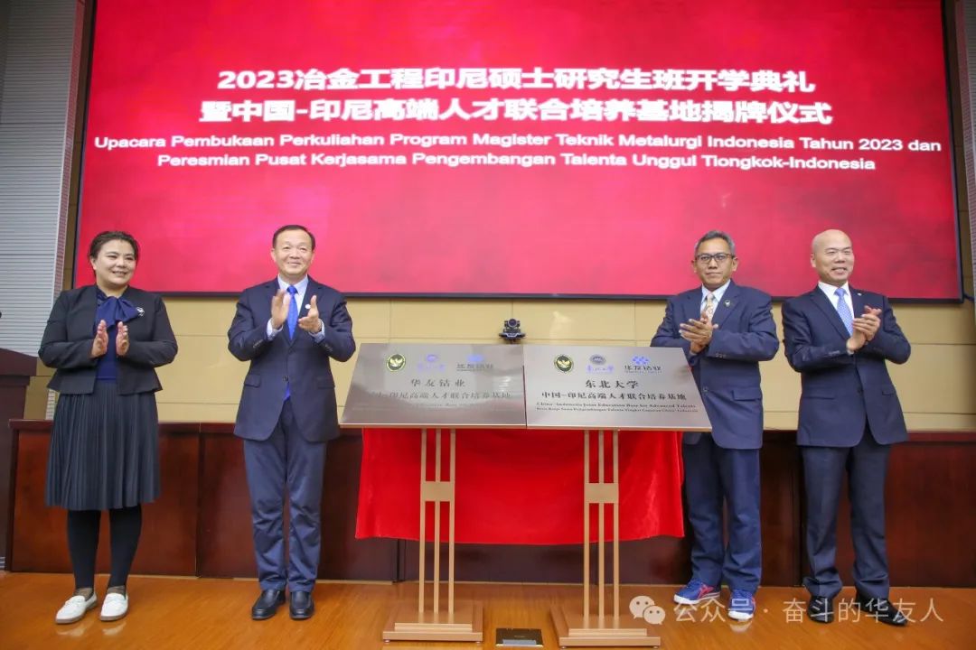 再获权威认可！华友钴业入选2024年《财产》中国ESG影响力榜-企业新闻-浙江华友钴业股份有限公司