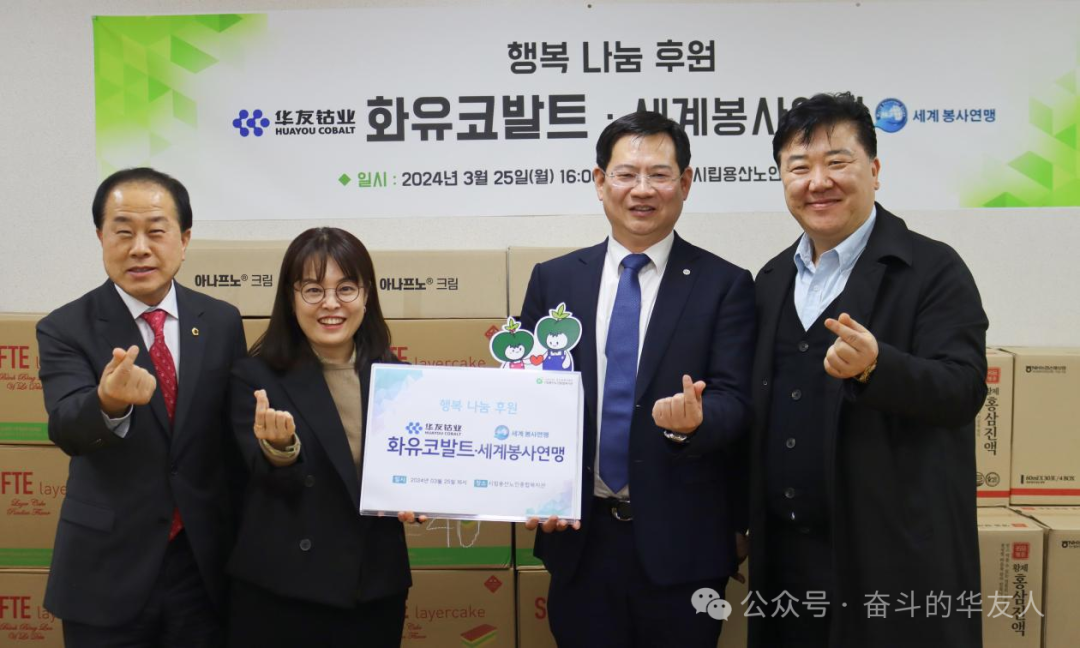 再获权威认可！华友钴业入选2024年《财产》中国ESG影响力榜-企业新闻-浙江华友钴业股份有限公司