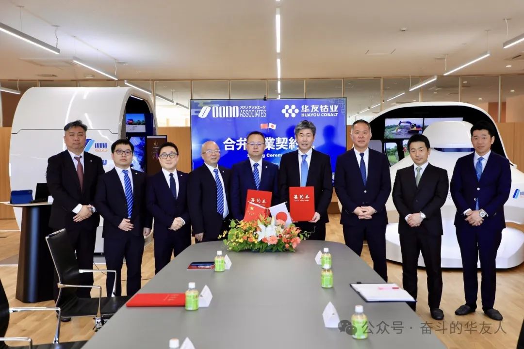 Huayou Recycling Joins Hands with Japan's Ohno to Build a Closed-Loop Utilisation System for Power Batteries-News Releases-Huayou New Energy Technology (Quzhou) Co., Ltd.