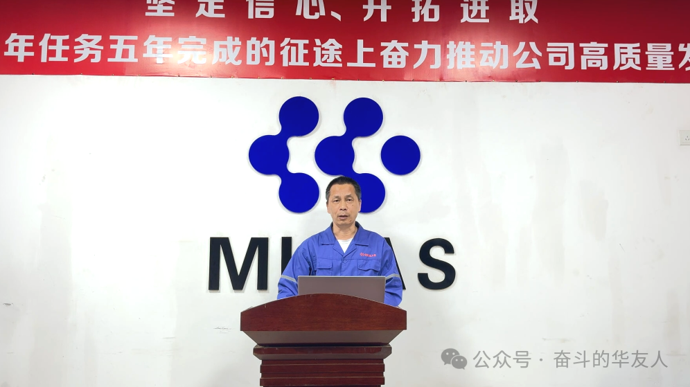 华友钴业2024年清静生产月启动大会召开-企业新闻-浙江华友钴业股份有限公司
