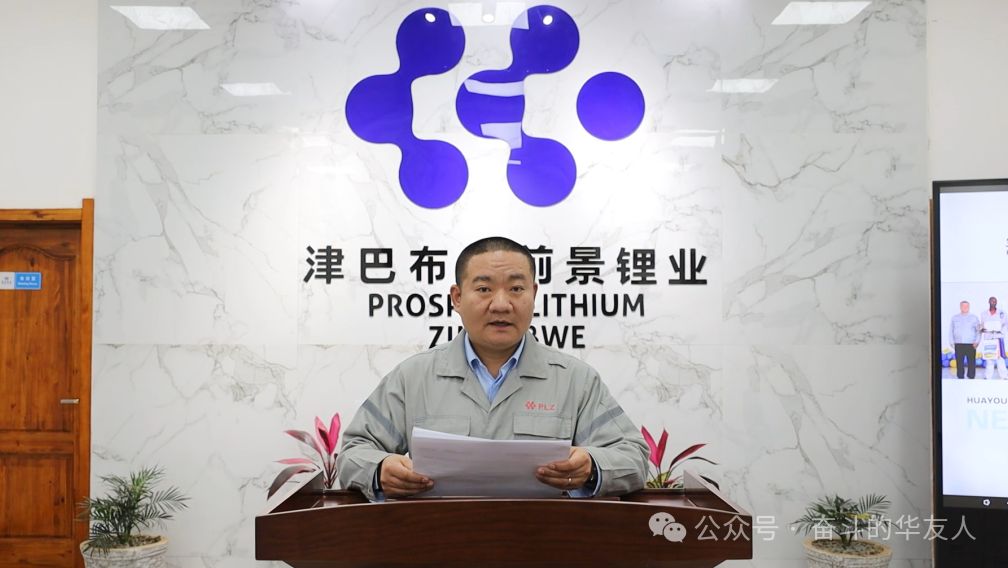 华友钴业2024年清静生产月启动大会召开-企业新闻-浙江华友钴业股份有限公司