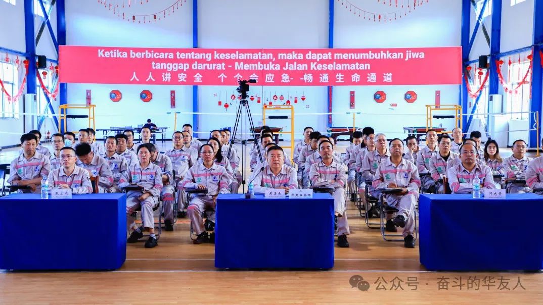 华友钴业2024年清静生产月启动大会召开-企业新闻-浙江华友钴业股份有限公司