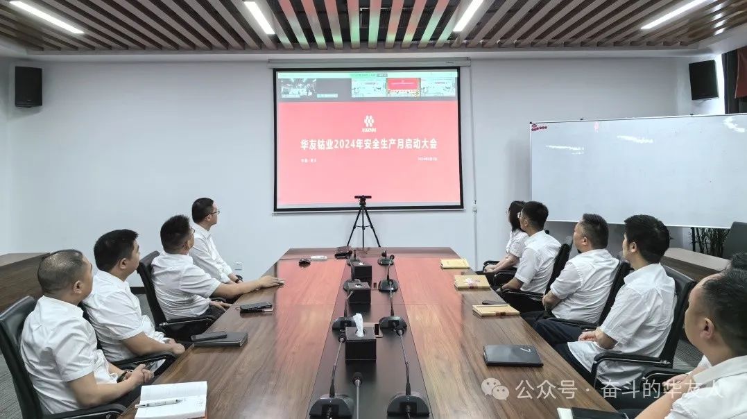 华友钴业2024年清静生产月启动大会召开-企业新闻-浙江华友钴业股份有限公司