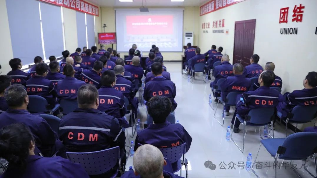华友钴业2024年清静生产月启动大会召开-企业新闻-浙江华友钴业股份有限公司