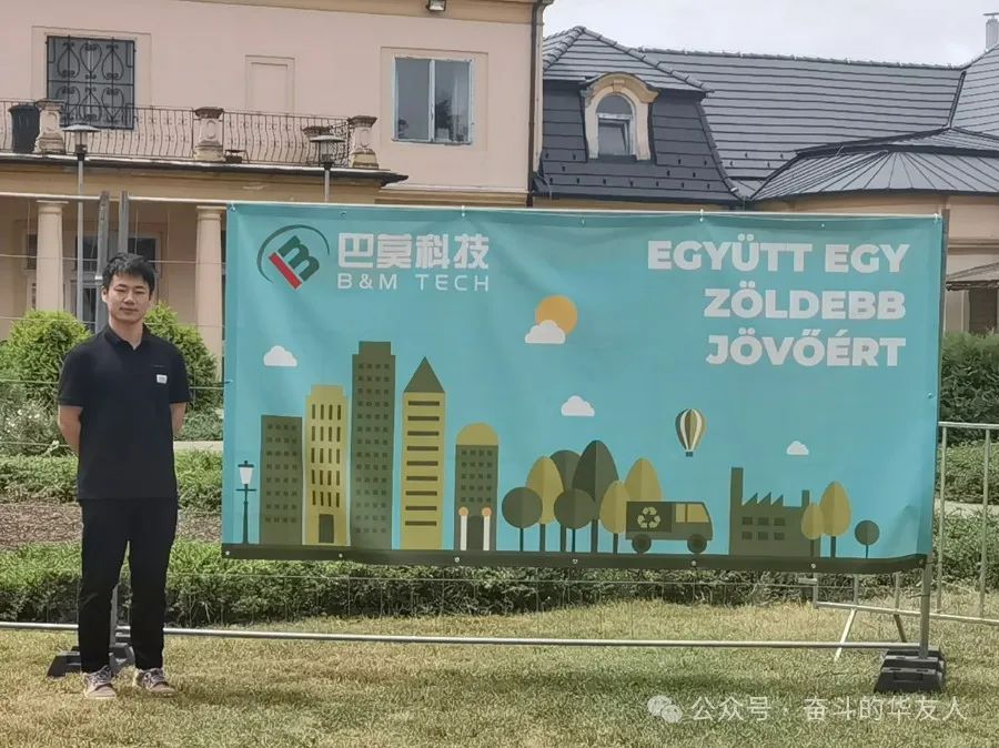 一年整！匈牙利巴莫又迈坚实一步！-企业新闻-浙江华友钴业股份有限公司